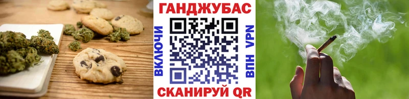 Canna-Cookies конопля  Северодвинск 