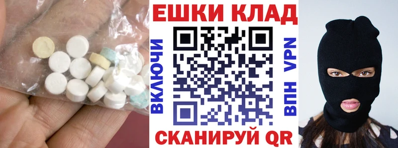 ЭКСТАЗИ таблы  Северодвинск 