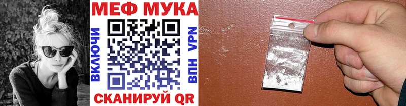 Мефедрон VHQ  Северодвинск 