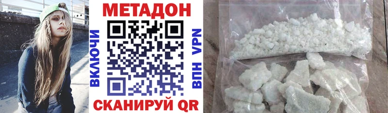 Метадон мёд  дарнет шоп  Северодвинск 