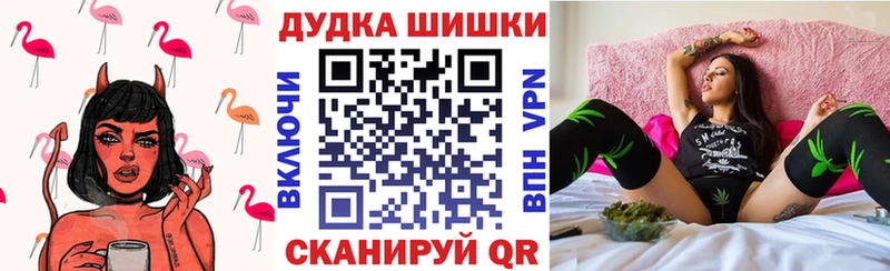 Бошки марихуана планчик  купить закладку  Северодвинск 